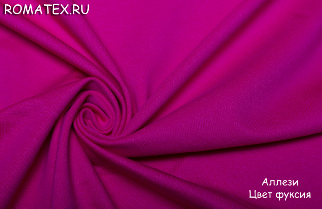 аллези цвет фуксия аллези цвет фуксия