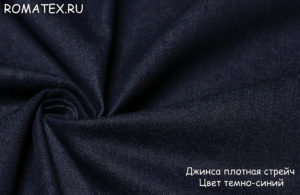 Ткань джинсовая, плотный стрейч , темно-синий