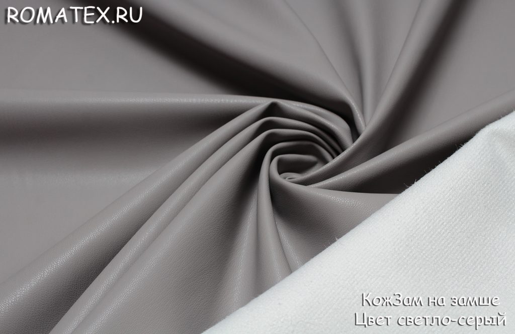 кожзам на замше цвет светло-серый кожзам на замше цвет светло-серый
