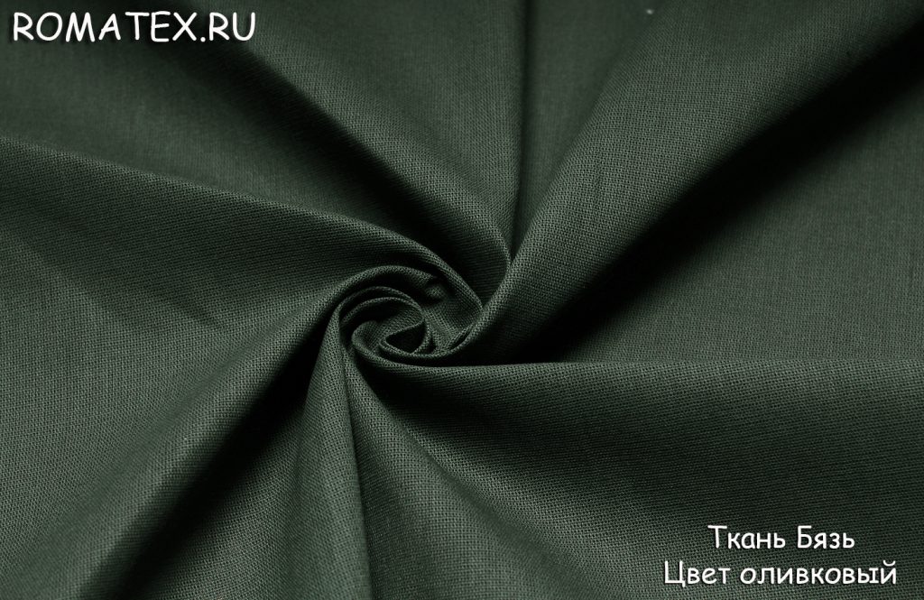 бязь цвет оливковый